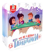 Тарантинки. Кто же я?