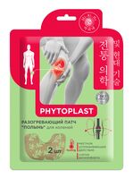 Патч разогревающий для коленей "Полынь" (2 шт.)