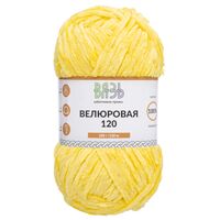 Пряжа "Велюровая №12" (100 г; 120 м; желтый)