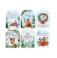 Открытка-шильдик "Верь в чудеса" (6 шт.)