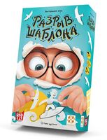 Разрыв шаблона