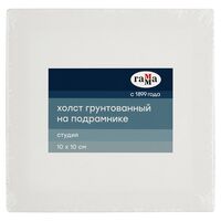 Холст на подрамнике "Студия" (10х10 см; хлопок)