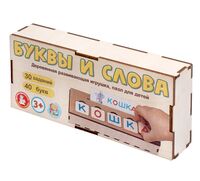 Буквы и слова