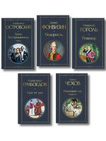 Русский театральный сезон. Комплект из 5 книг