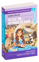 Алиса в стране чудес. Elementary