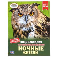 Фгос энциклопедия с развивающими заданиями автомобили. Смотреть фото Фгос энциклопедия с развивающими заданиями автомобили. Смотреть картинку Фгос энциклопедия с развивающими заданиями автомобили. Картинка про Фгос энциклопедия с развивающими заданиями автомобили. Фото Фгос энциклопедия с развивающими заданиями автомобили