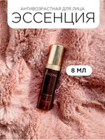 Эссенция для лица "Youngan Jin Essence" (8 мл)