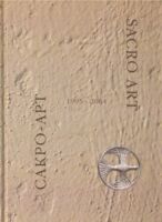 Sacro Art. Сакро-Арт. Составление и общая редакция Алексея Парина