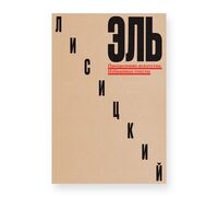 Преодоление искусства. Избранные тексты