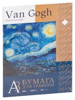 Бумага для графических работ "Van Gogh" (А3; 20 листов)