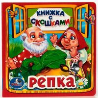 Репка