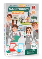 Мир налогового периода