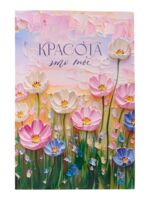 Открытка с карманом для денег "Расцветай"