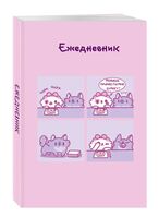 Ежедневник недатированный "Панкейки. Бумага" (А5)