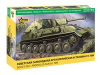 Набор миниатюр "Советская самоходная артиллерийская установка СУ-76М" (масштаб: 1/72)