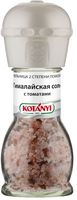 Соль гималайская "Kotanyi. С томатами" (63 г)