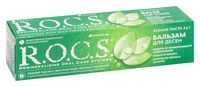 Зубная паста "R.O.C.S. Бальзам для десен" (94 г)