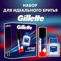 Подарочный набор "Gillette" (гель для бритья, лосьон после бритья)