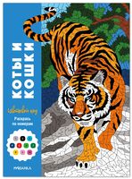 Коты и кошки