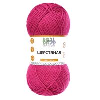 Пряжа "Шерстяная №05" (100 г; 165 м; малиновый)