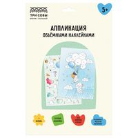 Аппликация наклейками "Котики"
