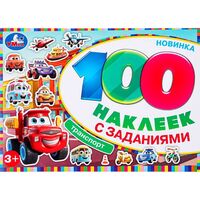 100 наклеек с заданиями. Транспорт