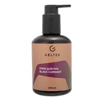 Крем для рук "Black Currant" (240 мл)