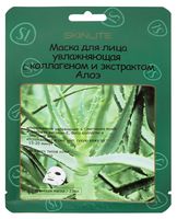Тканевая маска для лица "Увлажняющая. С коллагеном и экстрактом алоэ (23 мл)
