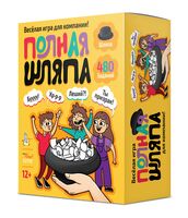 Полная шляпа