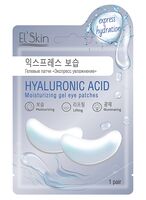 Патчи для кожи вокруг глаз "Экспресс увлажнение" (2 шт.)