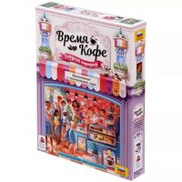 Время кофе. Сладкий перерыв (дополнение)