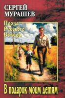 В подарок моим детям