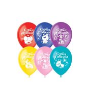 Набор воздушных шаров "С Днем рождения" (5 шт.)