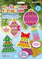 Аппликация "Набор ёлочных украшений"