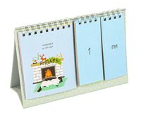 Календарь настольный на 2026 год "Коты" (17,5х11,5 см)