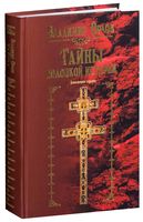 лучшие книги по истории беларуси. Смотреть фото лучшие книги по истории беларуси. Смотреть картинку лучшие книги по истории беларуси. Картинка про лучшие книги по истории беларуси. Фото лучшие книги по истории беларуси