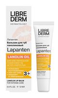 Бальзам для губ "Lapanten"