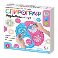 Спирограф. Развиваем мозг
