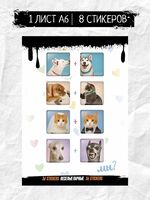 Набор 3D наклеек "Веселые парные"