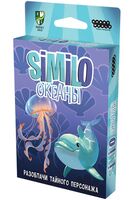 Similo. Океаны