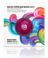 Маска-спрей для волос "24 в 1" (20 мл)