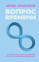 Вопрос времени