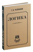 Логика