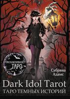 Dark Idol Tarot. Таро тёмных историй
