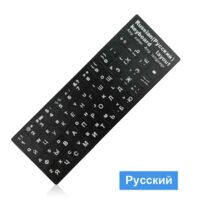 Стикеры на клавиатуру с русскими буквами (цветные)