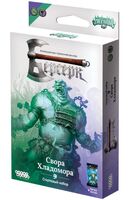 Берсерк. Призрачный легион. Стартовый набор "Свора Хладомора"