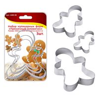 Набор форм для печенья "Пряничный человечек" (3 шт.)