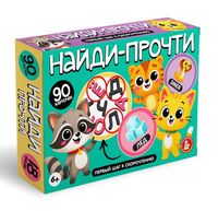 Найди-прочти