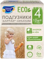 Подгузники в минске на акции дешево. Смотреть фото Подгузники в минске на акции дешево. Смотреть картинку Подгузники в минске на акции дешево. Картинка про Подгузники в минске на акции дешево. Фото Подгузники в минске на акции дешево