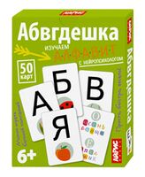 Обучающие карточки. IQ тренажеры. Абвгдешка
